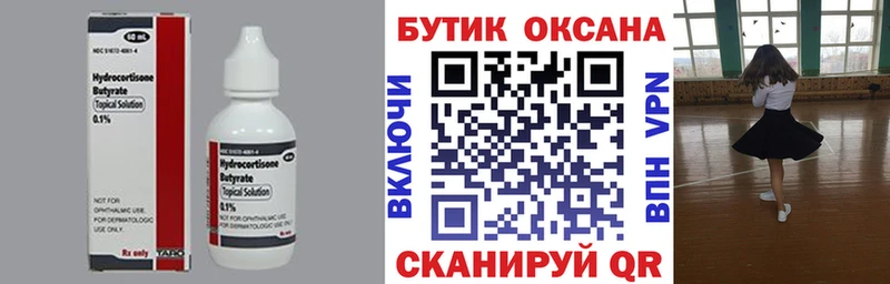купить наркотик  Дятьково  Бутират Butirat 