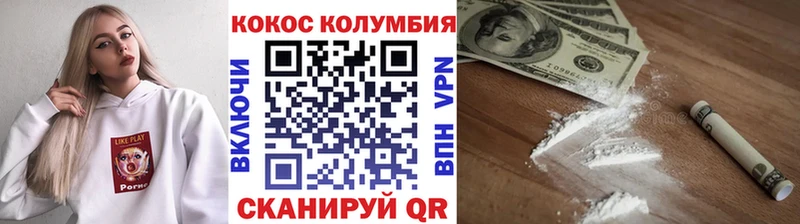 Кокаин Columbia  Дятьково 
