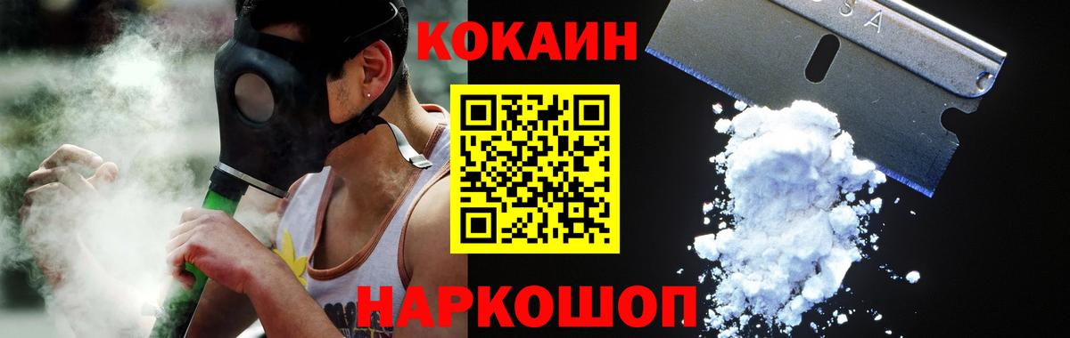 Cocaine FishScale Дятьково