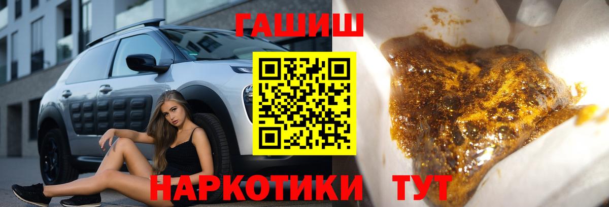 ГАШ hashish Дятьково