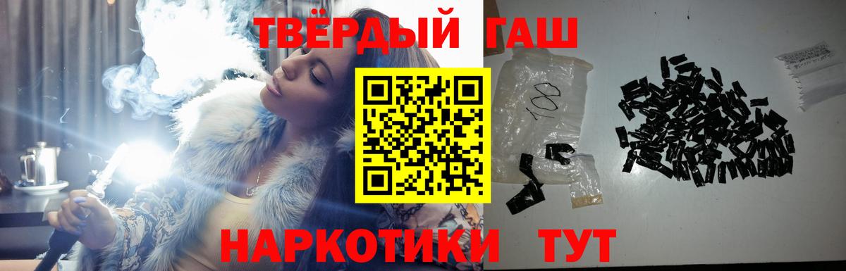ГАШ  Вход с VPN  Дятьково  Гашиш 40% ТГК  Гашиш индика сатива 