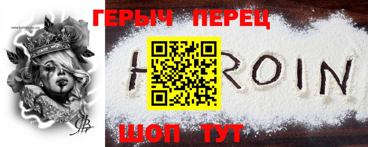 Героин VHQ  ГЕРОИН  Дятьково  Вход с VPN 