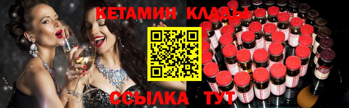 Кетамин ketamine  КЕТАМИН ketamine  Дятьково  Вход с VPN 