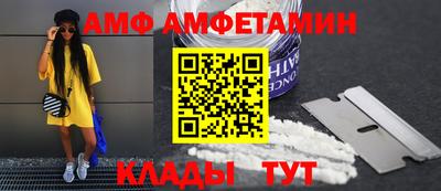 амф Северобайкальск