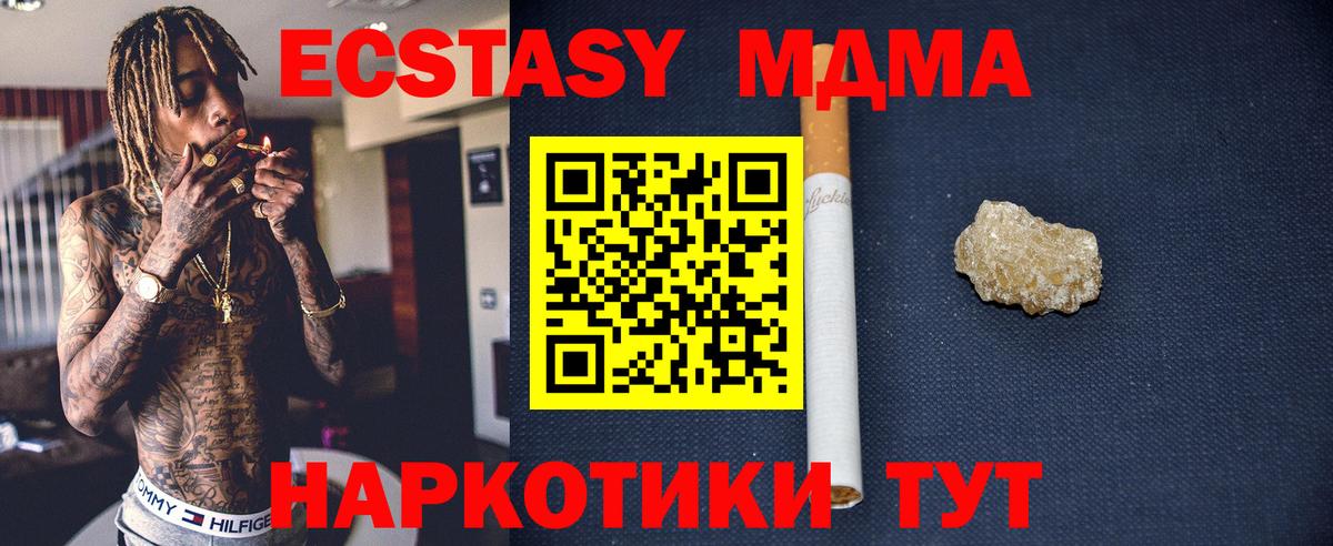 МДМА молли Дятьково