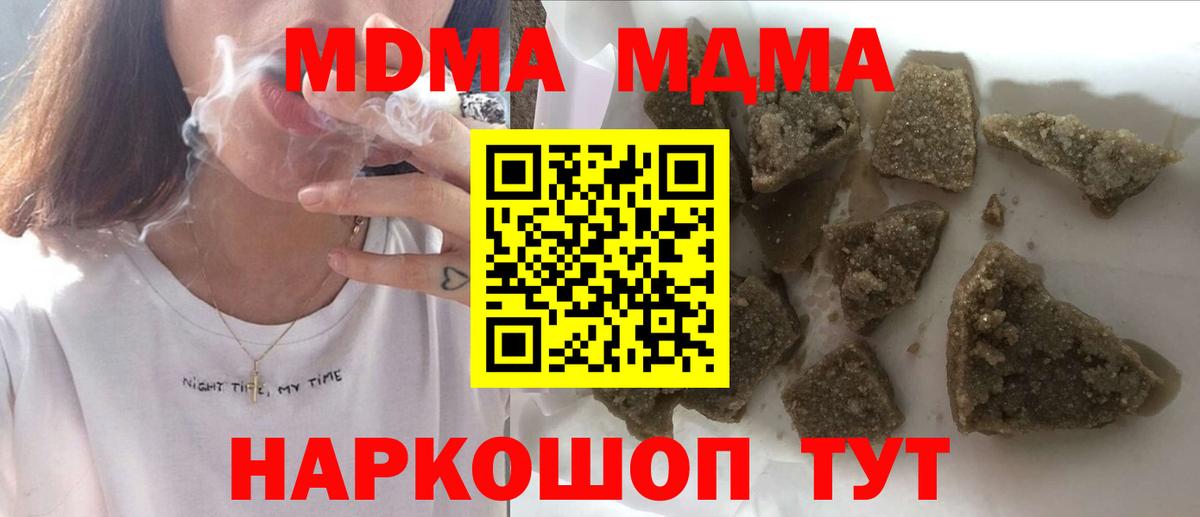 MDMA молли  Вход с VPN  MDMA crystal  МДМА  Дятьково 