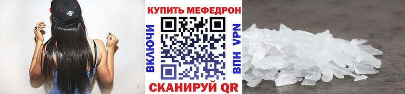 МЕФ mephedrone  omg вход  Дятьково 
