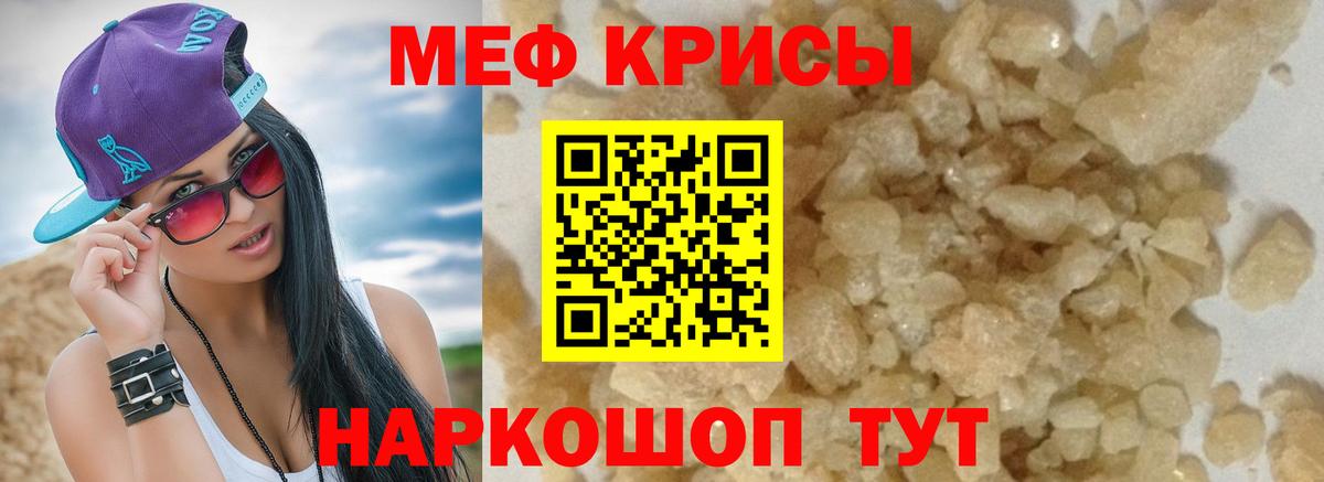 Мефедрон мука Дятьково