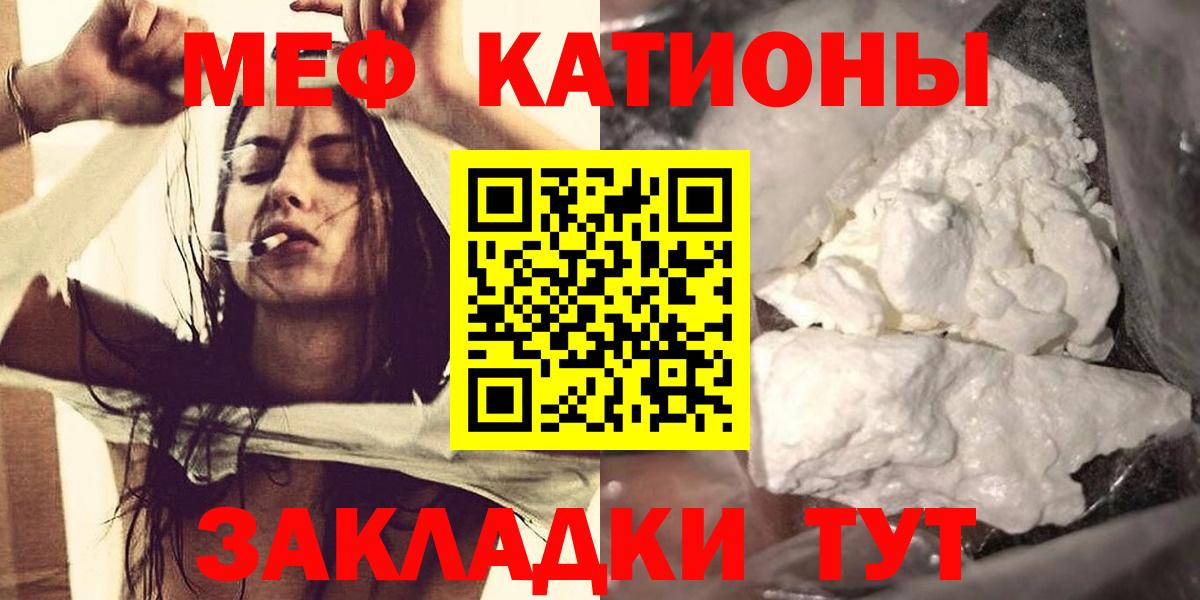 МЕФ  продажа наркотиков  Вход с VPN  МЯУ-МЯУ кристаллы  Дятьково  Мефедрон mephedrone 