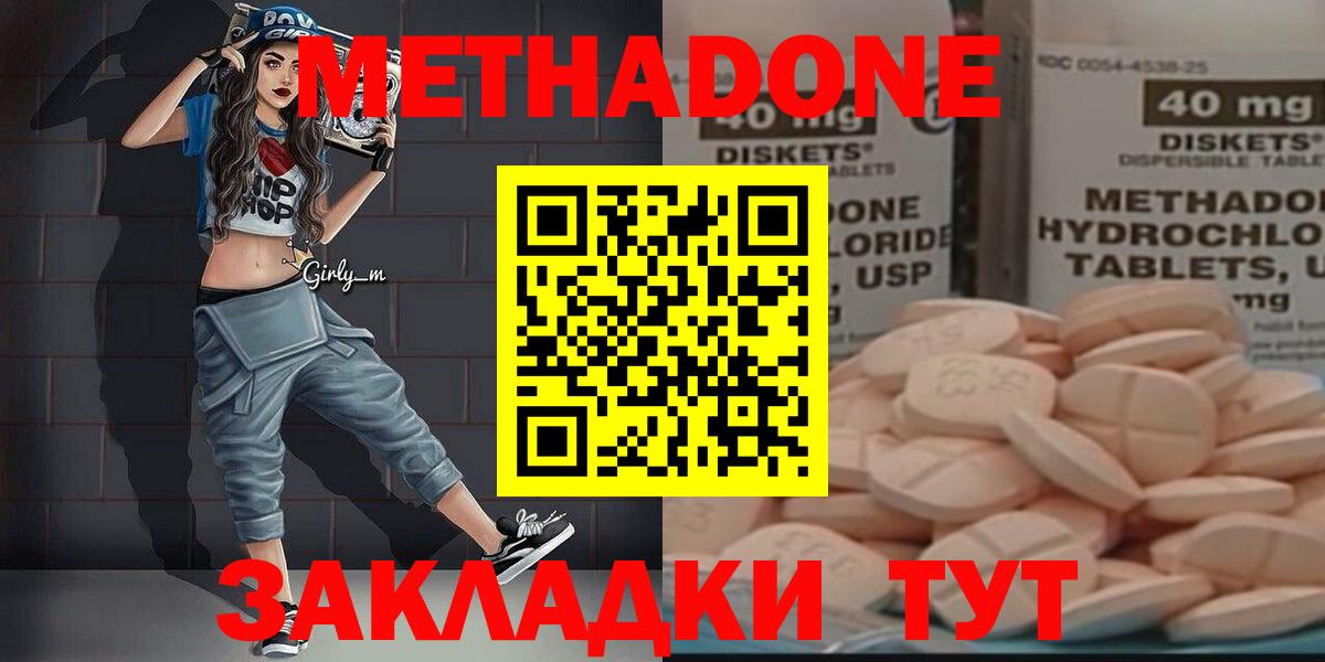 Метадон мёд  Вход с VPN  Дятьково  Метадон мёд 
