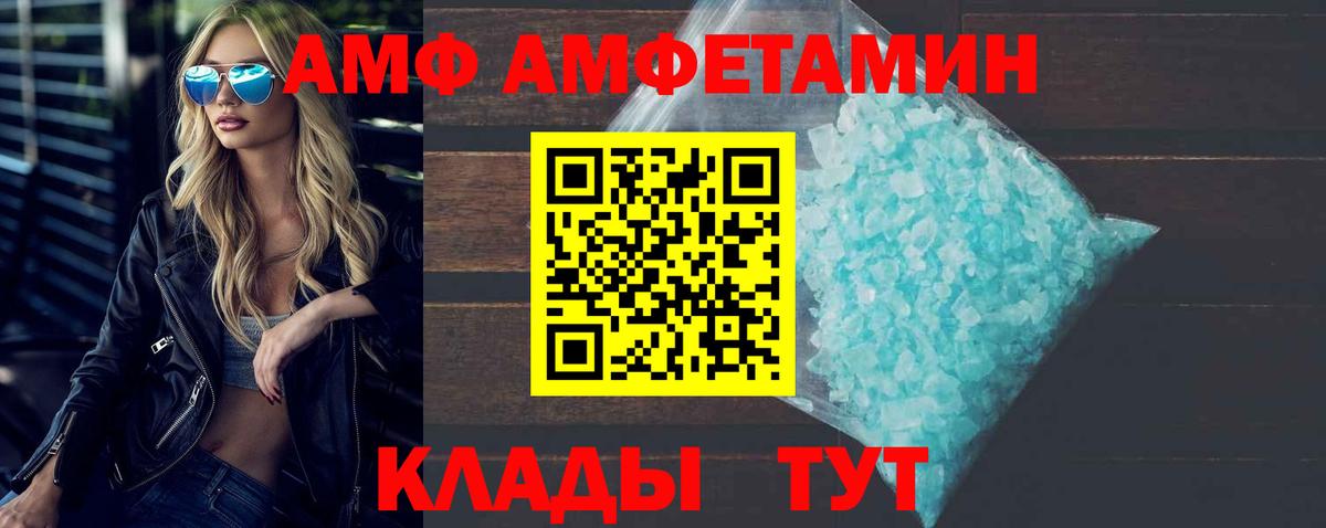 Дятьково  МЕТАМФЕТАМИН кристалл  Вход с VPN 