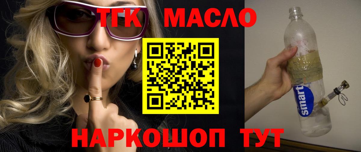 Дистиллят ТГК вейп Дятьково